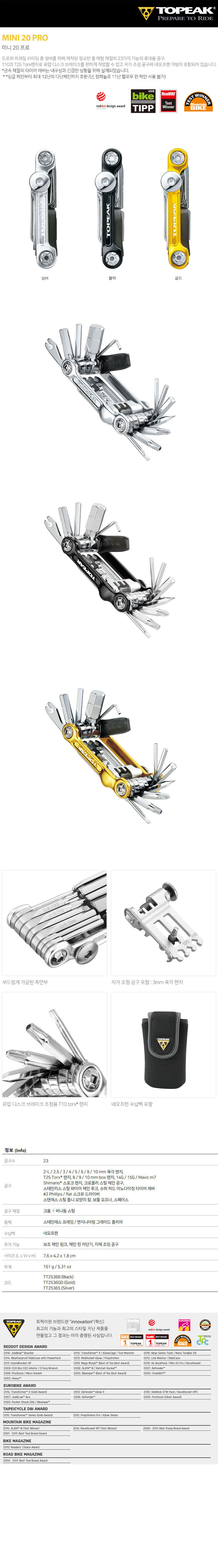 11045_topeak_tool_mini20_pro.jpg