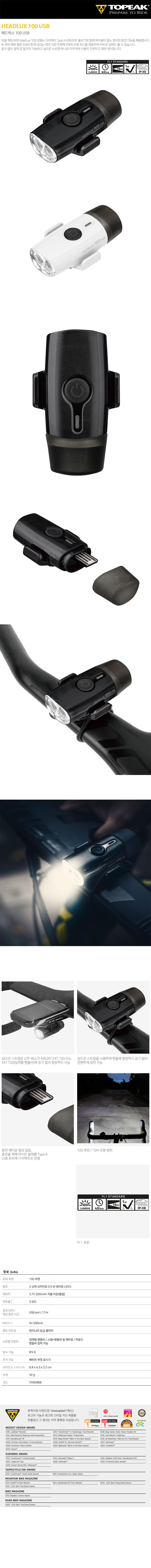 11078_topeak_light_poertlux_usb_combo.jpg