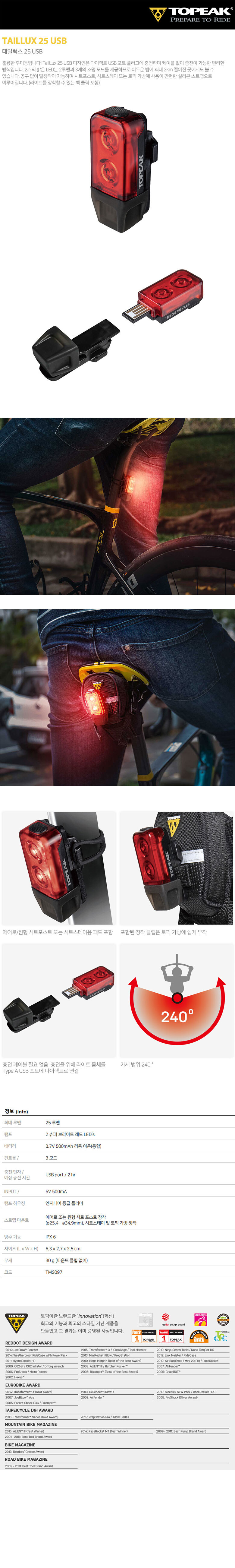 11079_topeak_light_taillux_25.jpg