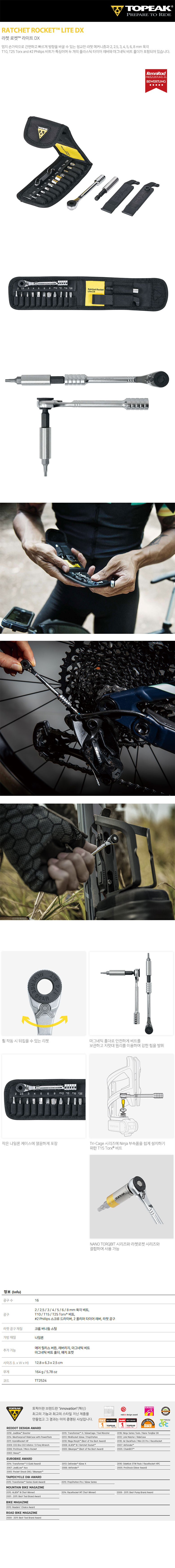 11253_topeak_ratchet_rocket_lite_dx.jpg