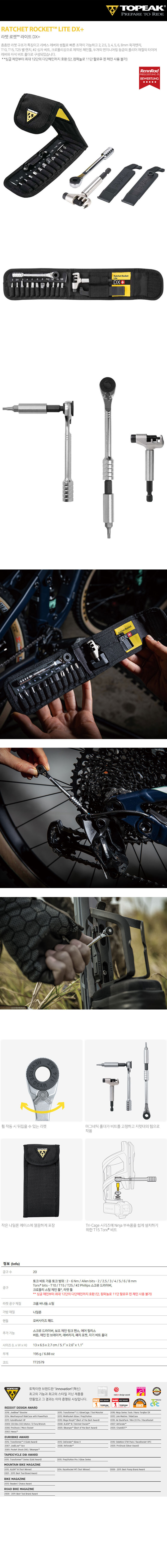 11254_topeak_ratchet_rocket_lite_dx%2B.jpg