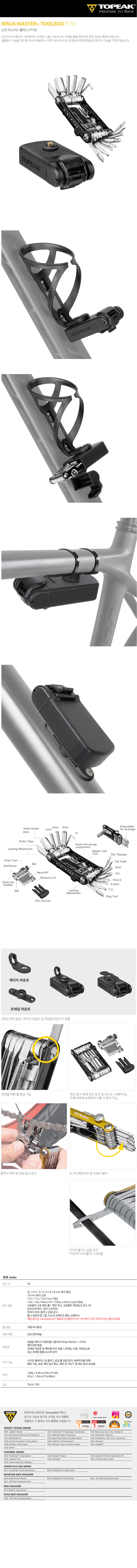 11890_2_topeak_ninja_master%2B_toolbox_pt30.jpg