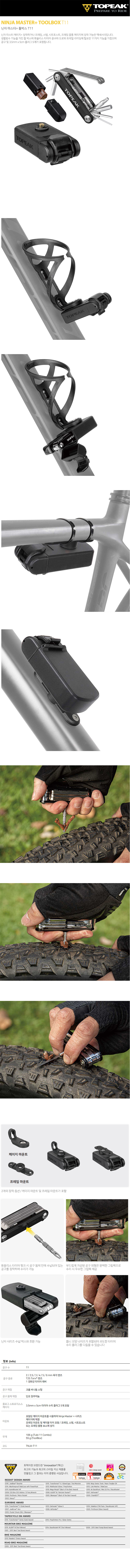 11893_2_topeak_ninja_master%2B_toolbox_t11.jpg