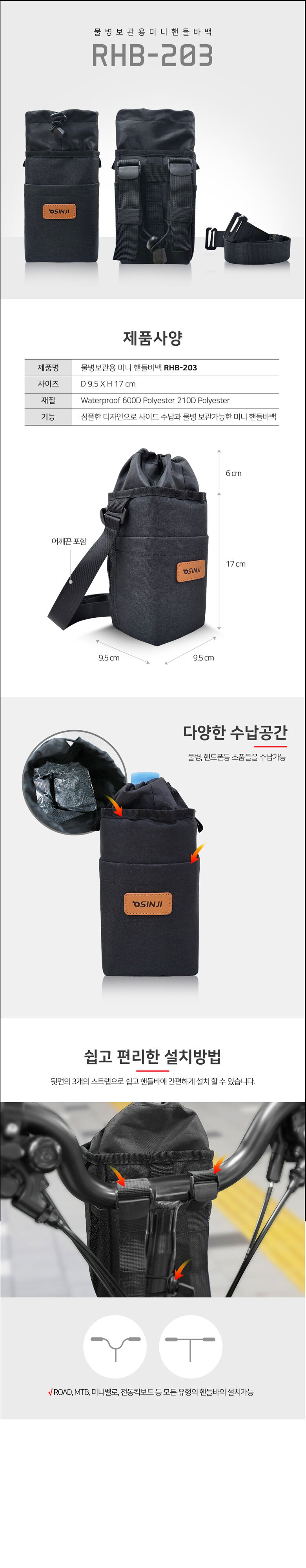 13358_sinji_rhb_203_bag.jpg