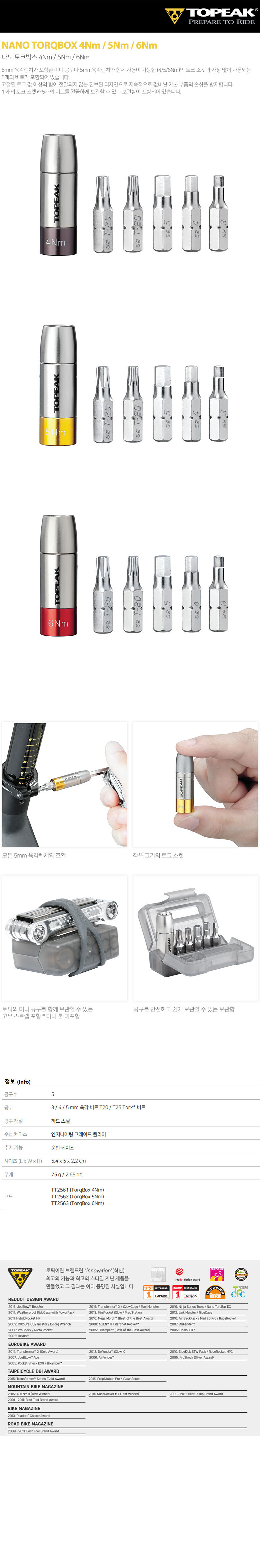 13563_topeak_nano_torqbox_tool.jpg