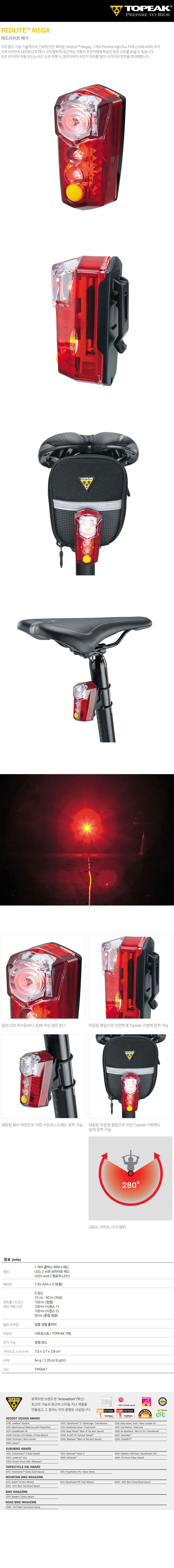 13663_topeak_redlite_mega.jpg