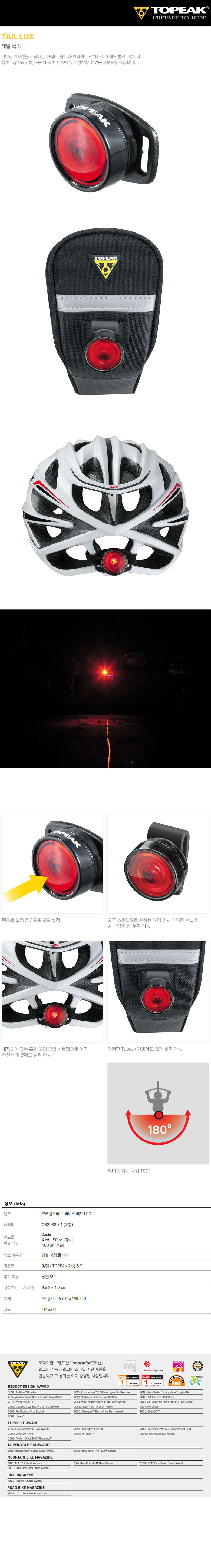 13664_topeak_lighte_tail_lux.jpg