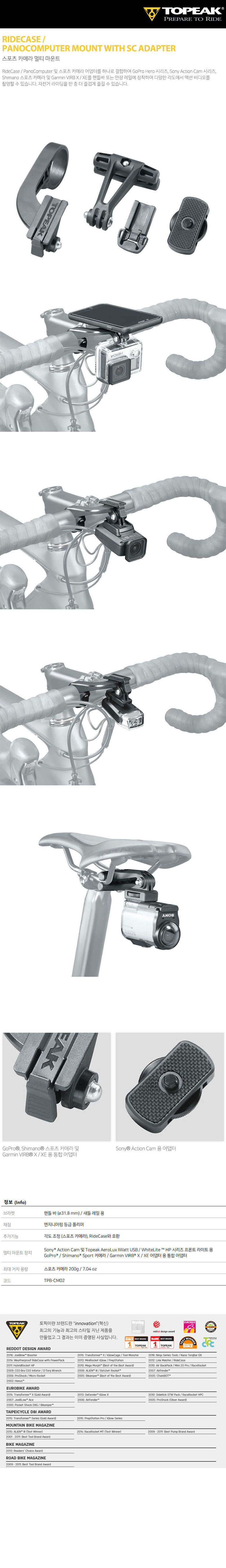 13691_topeak_ridecase_panocomputer_mount.jpg