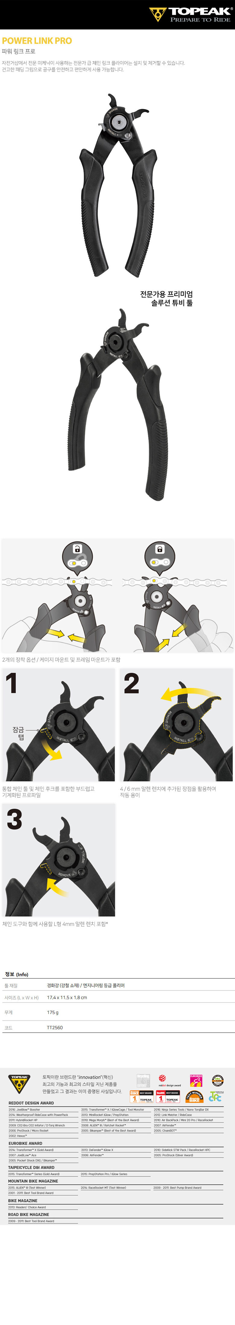 13864_topeak_tool_power_link.jpg
