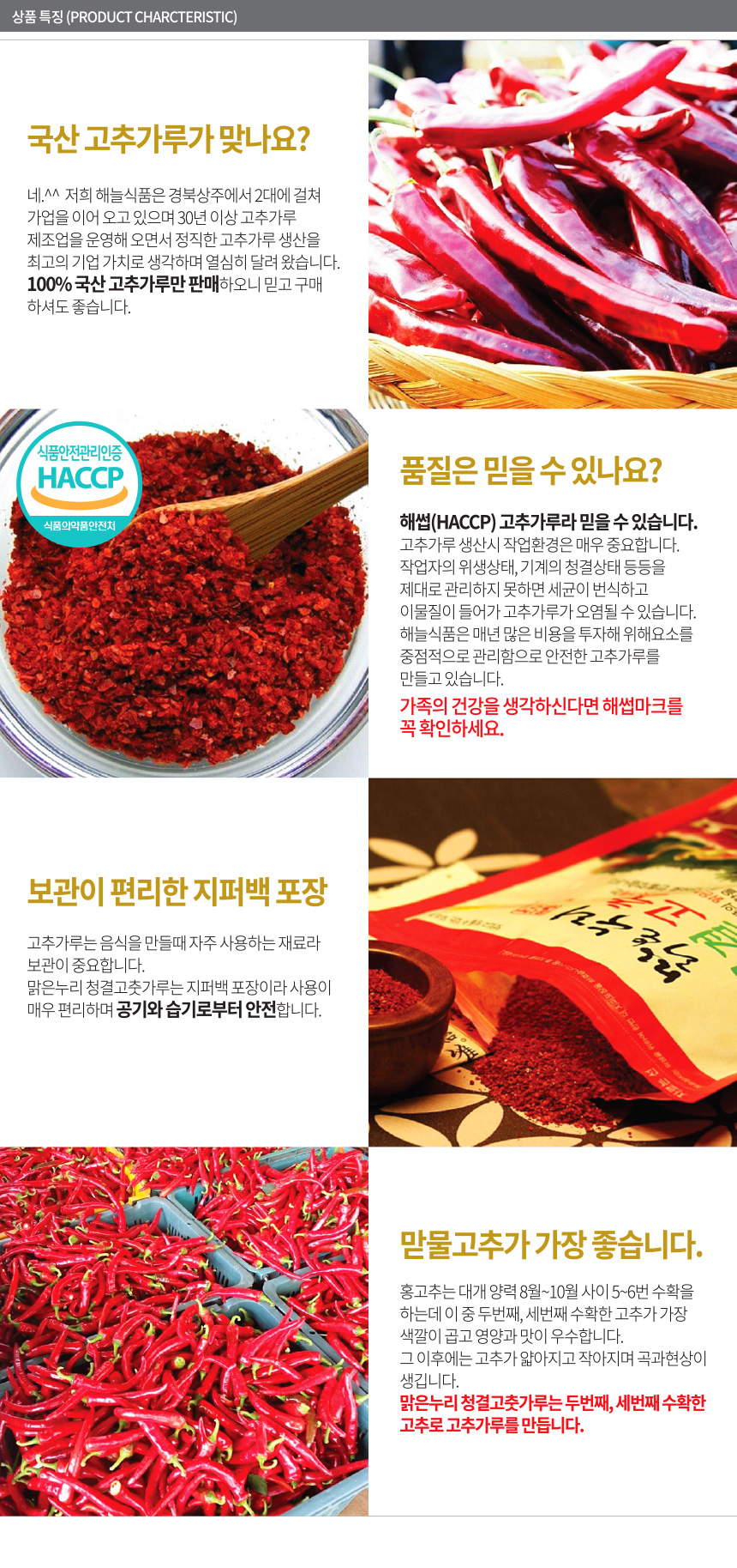 <b><p>Hot pepper powd kg Koan Cheongyg Pr Kim chi</p></b><b><p>ハット唐辛子粉 1キロ 韓国語 城陽 ゴチュト キムチ 調味料 100％ 国産 細かい</p></b><br /><br /><p align='center'>