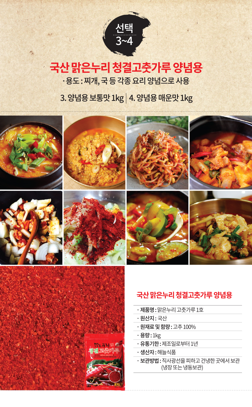 <b><p>Hot pepper powd kg Koan Cheongyg Pr Kim chi</p></b><b><p>ハット唐辛子粉 1キロ 韓国語 城陽 ゴチュト キムチ 調味料 100％ 国産 細かい</p></b><br /><br /><p align='center'>