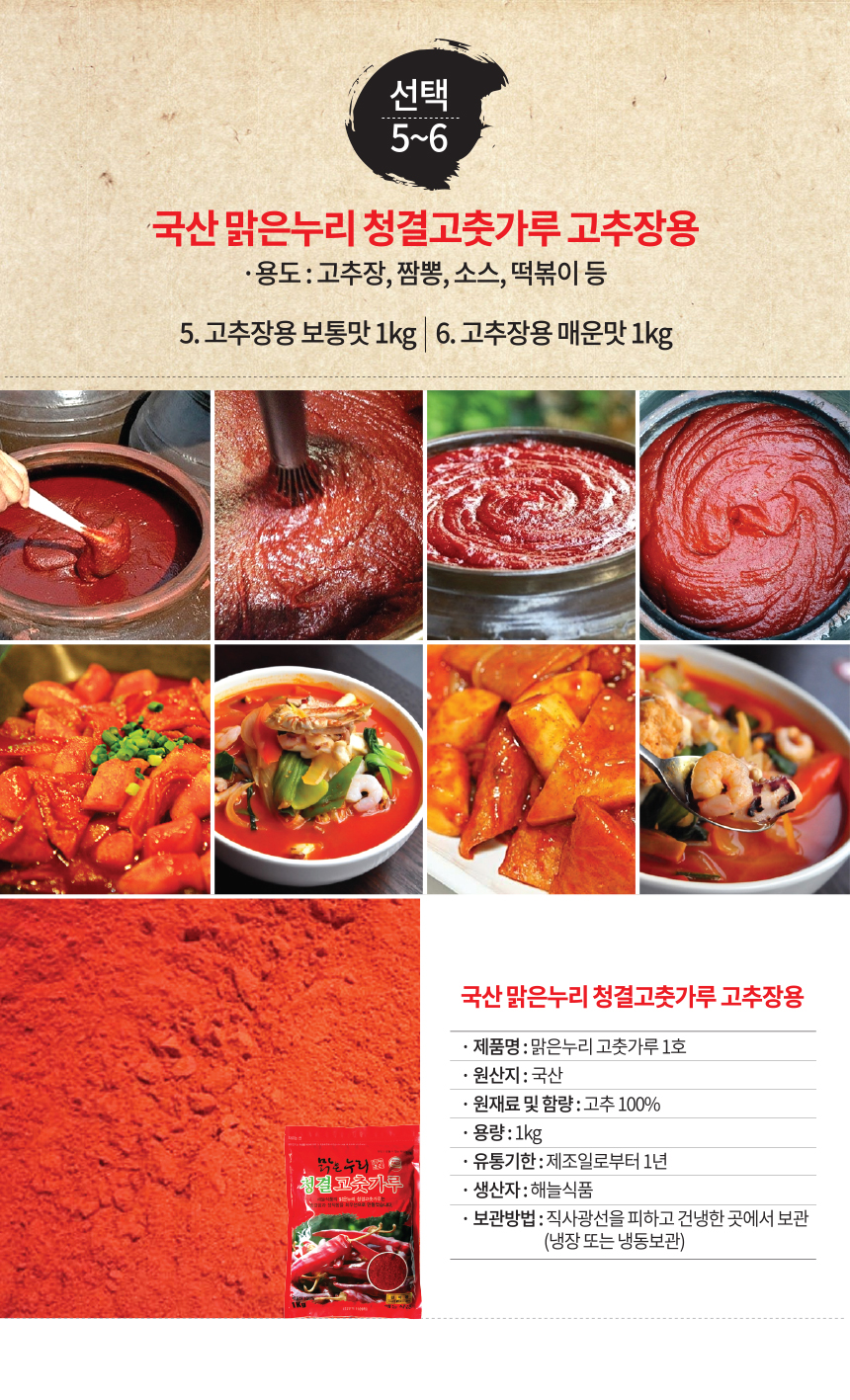 <b><p>Hot pepper powd kg Koan Cheongyg Pr Kim chi</p></b><b><p>ハット唐辛子粉 1キロ 韓国語 城陽 ゴチュト キムチ 調味料 100％ 国産 細かい</p></b><br /><br /><p align='center'>