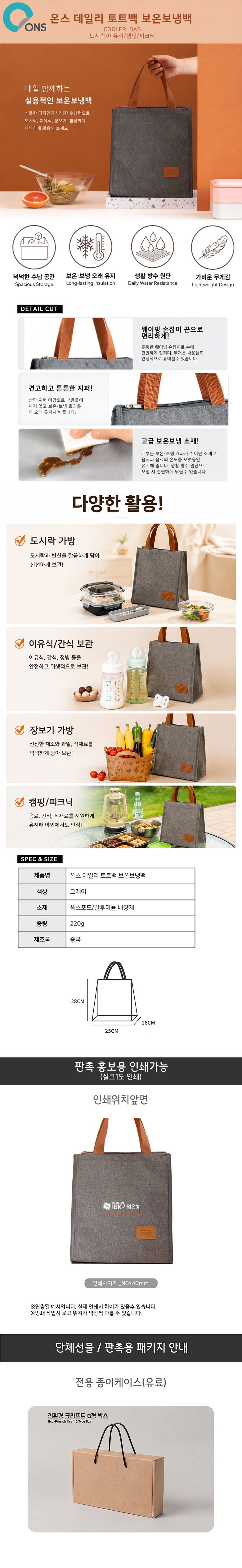 데일리 토트백_D_B.jpg