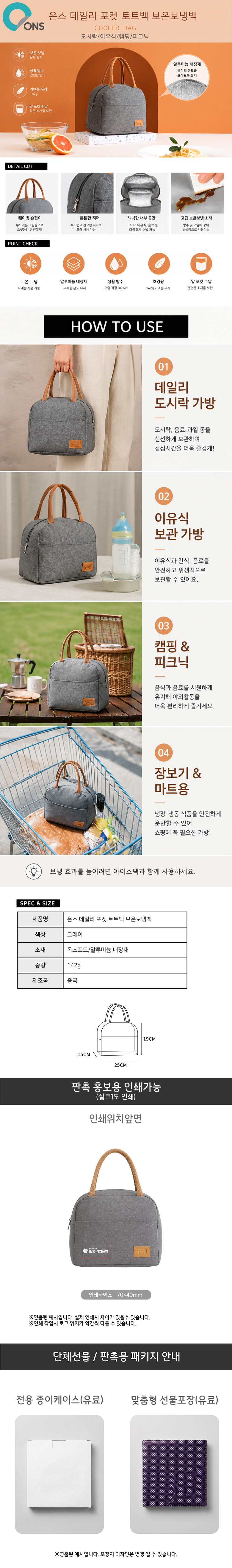 데일리 포켓 토트백_D_B.jpg