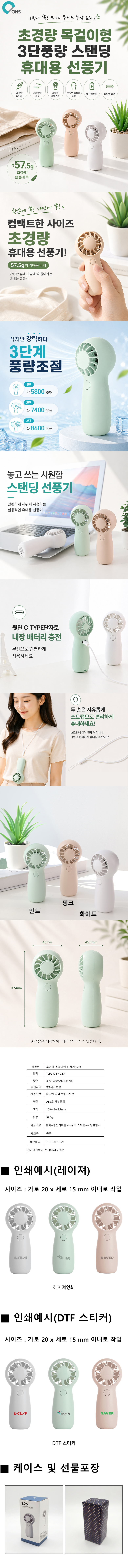 초경량 목걸이형 선풍기_D.jpg
