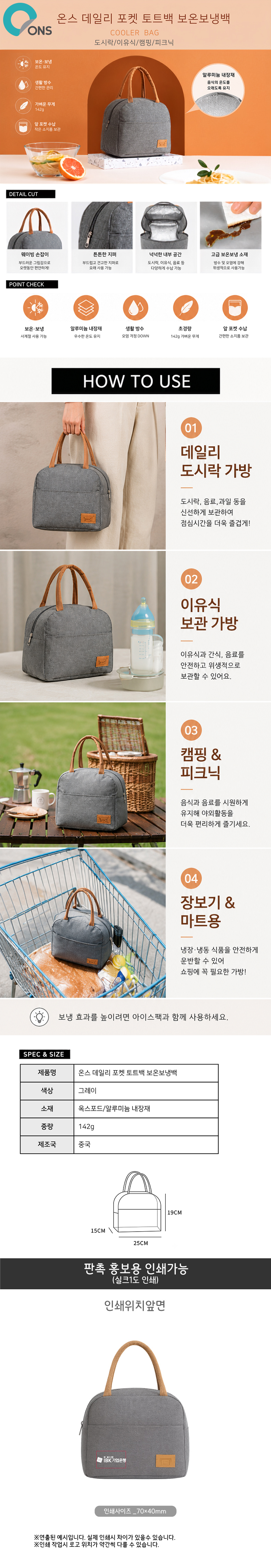 포켓-토트백_D.jpg
