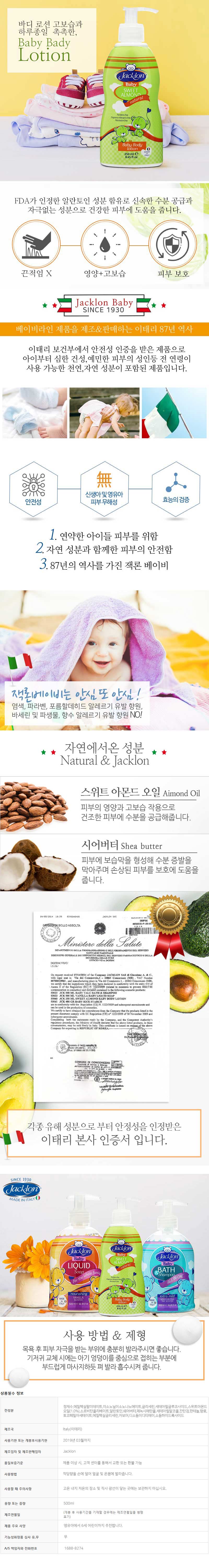 Jackron Baby Lotion Cream European Kidney Bee Char