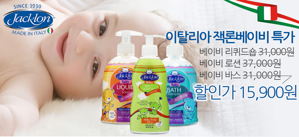 Jackron Baby Lotion Cream European Kidney Bee Char