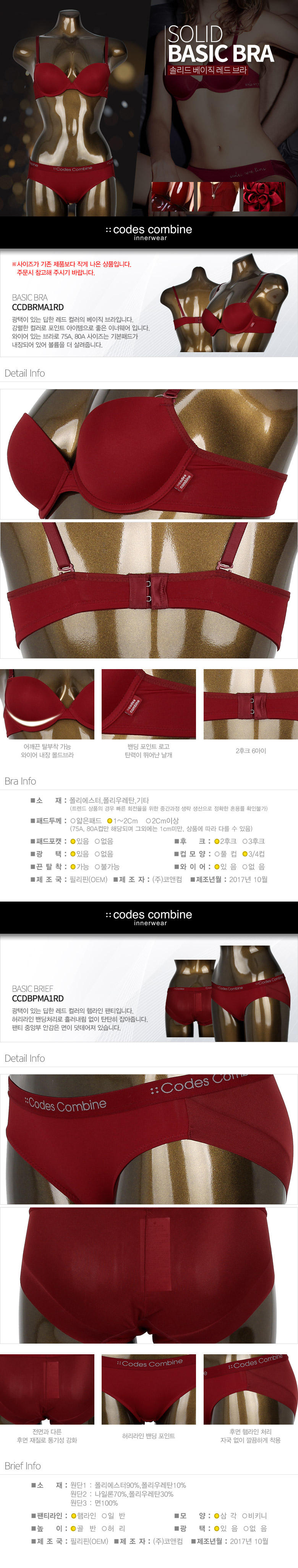 Corde's Combine 2017 FW New Bra Pant Set 4-Pack