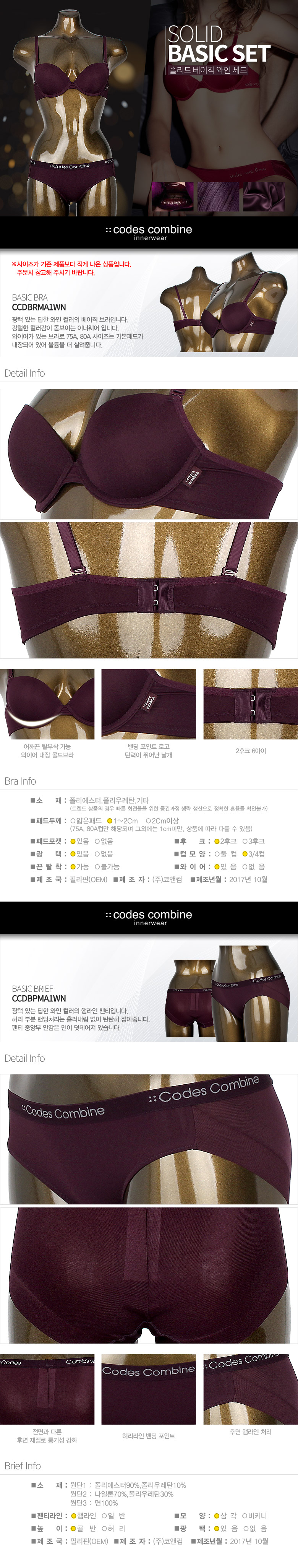 Corde's Combine 2017 FW New Bra Pant Set 4-Pack