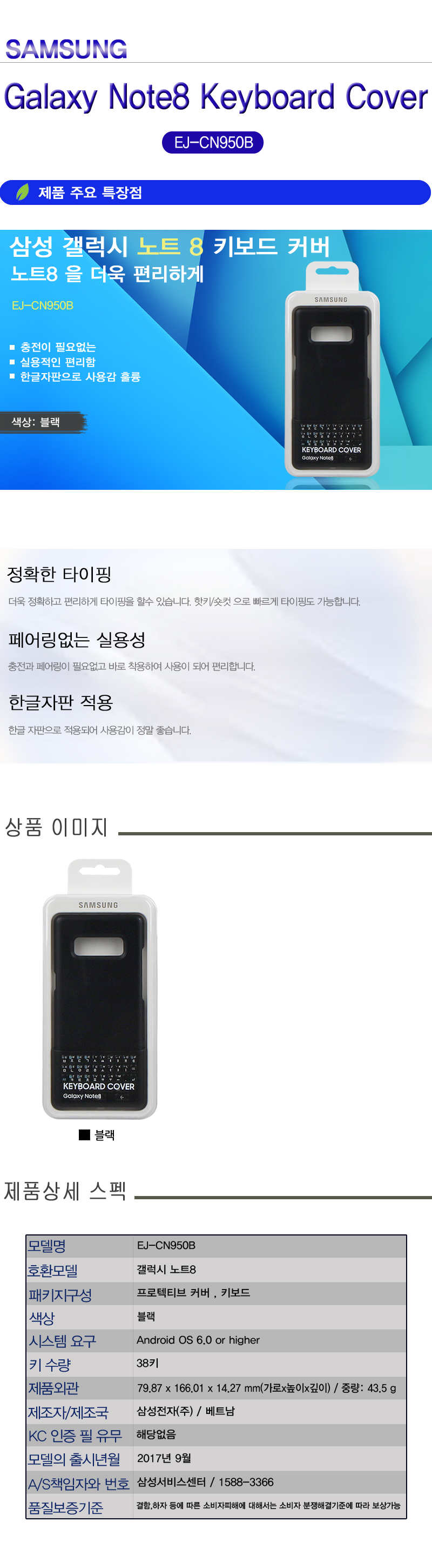 <b><p>Galaxy Note shipped the same day genuine</p></b><b><p>ギャラクシーノート8即日発送本物のサムスンキーボードカバーEJ-CN950B _公式販売店！ケースL</p></b><br /><br /><p align='center'>