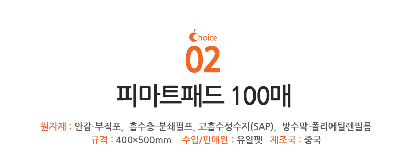 Puppy pad 200 pieces Economy dog ​​bell broom toil