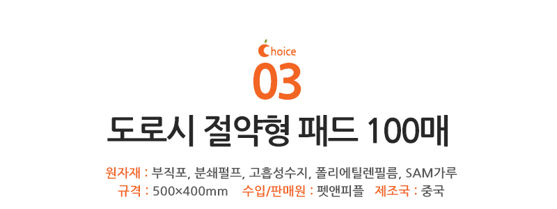 Puppy pad 200 pieces Economy dog ​​bell broom toil