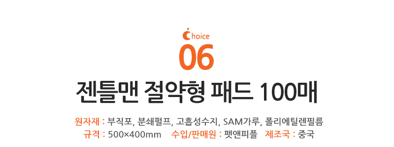 Puppy pad 200 pieces Economy dog ​​bell broom toil