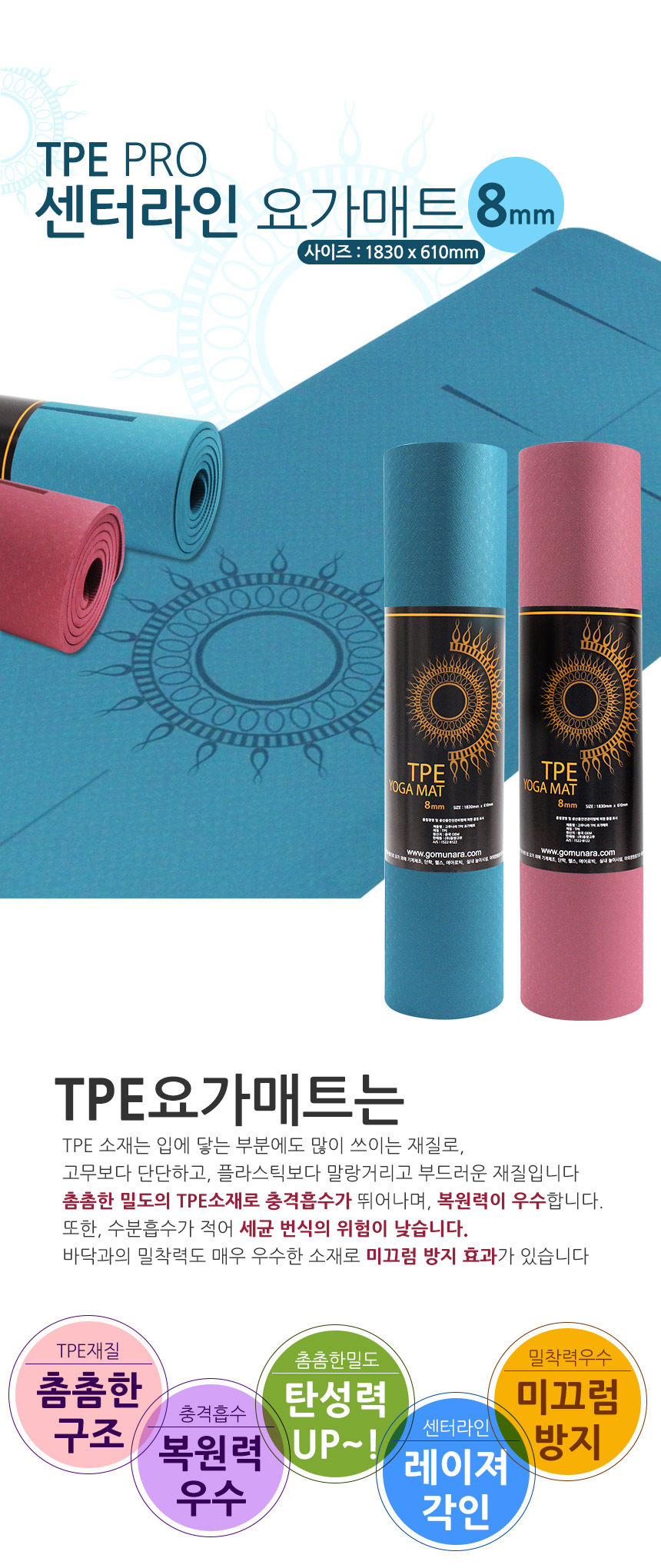 TPE-centerline-8mm_01.jpg