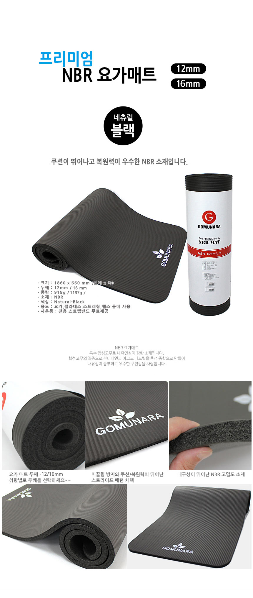 New Yoga Mat Rubber Country Premium NBR Thick Yoga