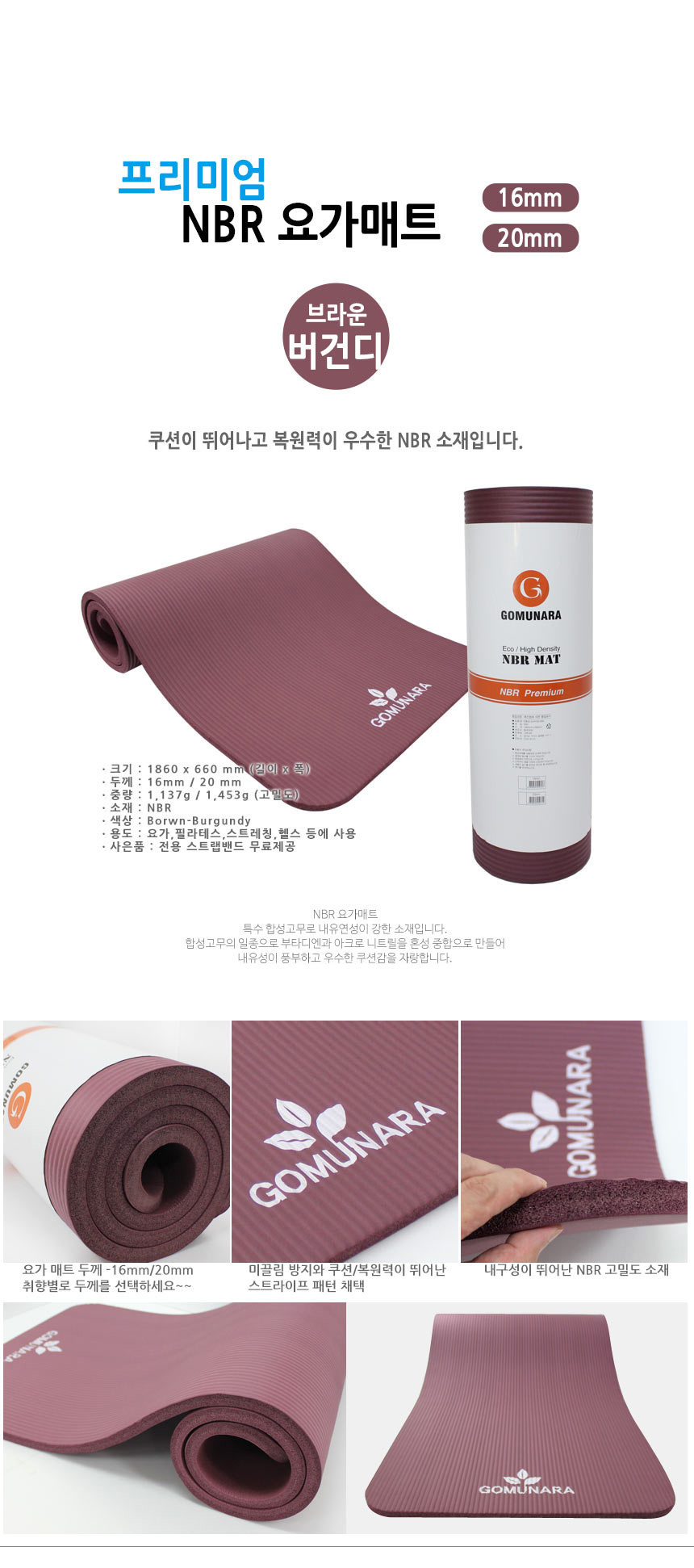 New Yoga Mat Rubber Country Premium NBR Thick Yoga