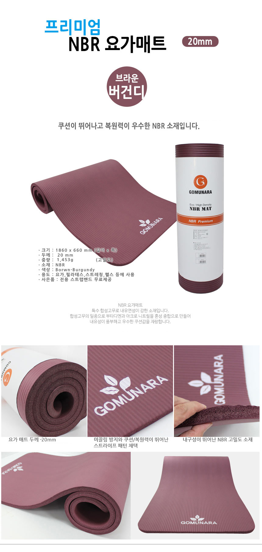New Yoga Mat Rubber Country Premium NBR 20mm Yoga 
