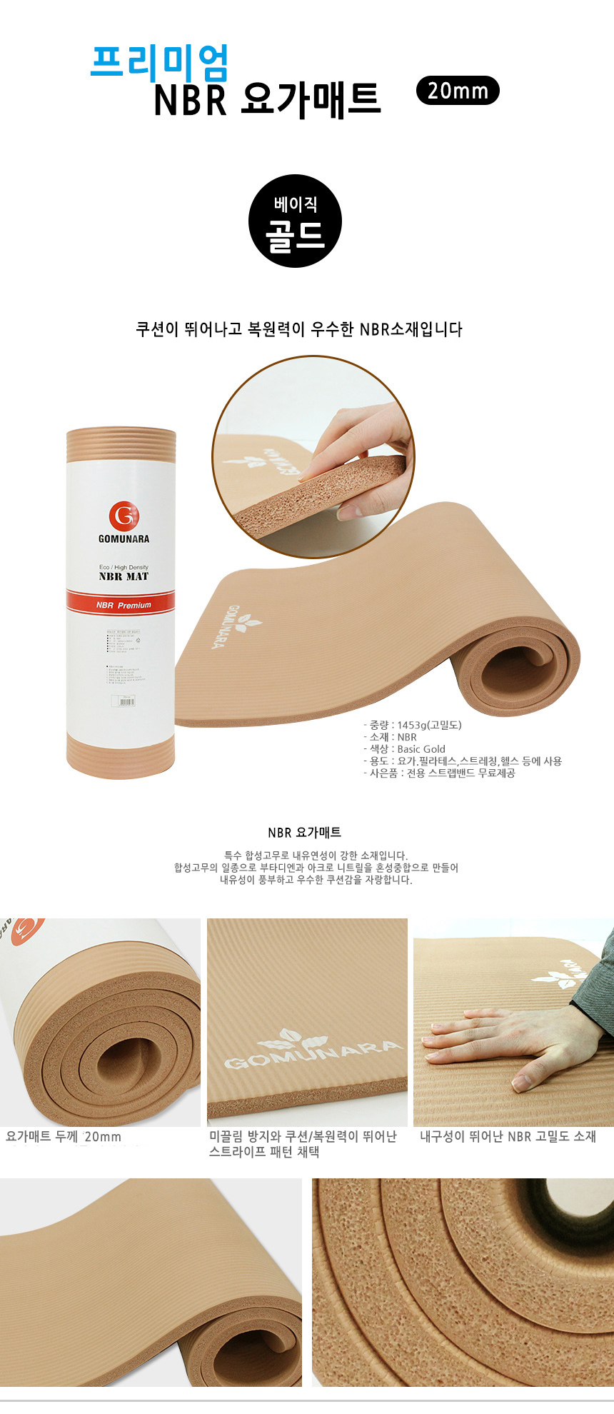 New Yoga Mat Rubber Country Premium NBR 20mm Yoga 