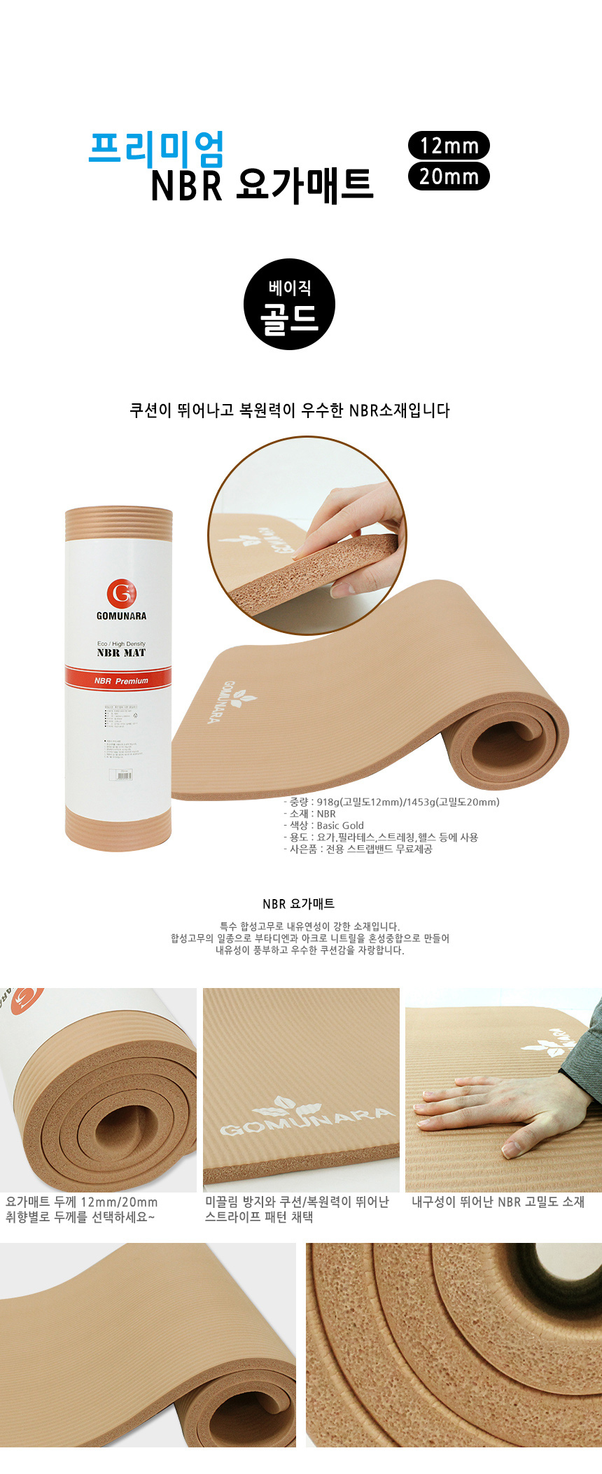 New Yoga Mat Rubber Country Premium NBR Thick Yoga