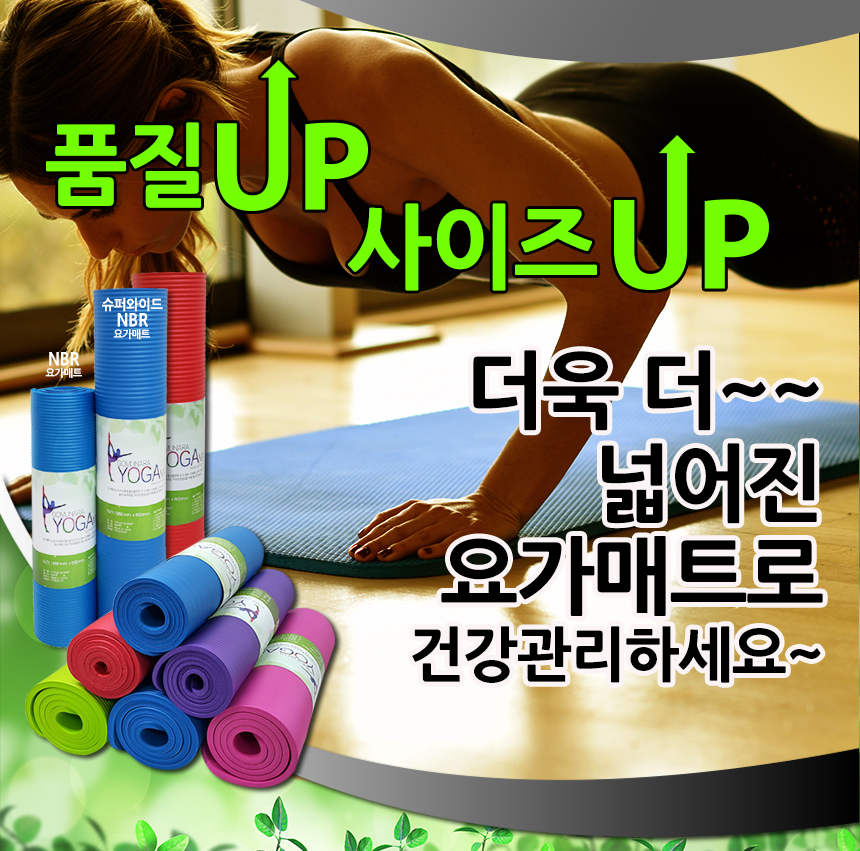 New Yoga Mat Rubber Country Premium NBR 20mm Yoga 