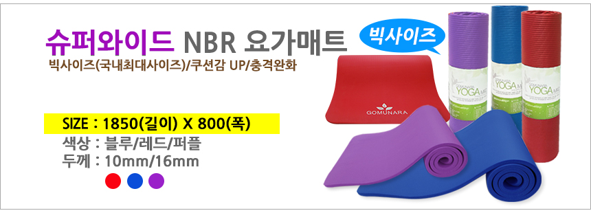 New Yoga Mat Rubber Country Premium NBR Thick Yoga