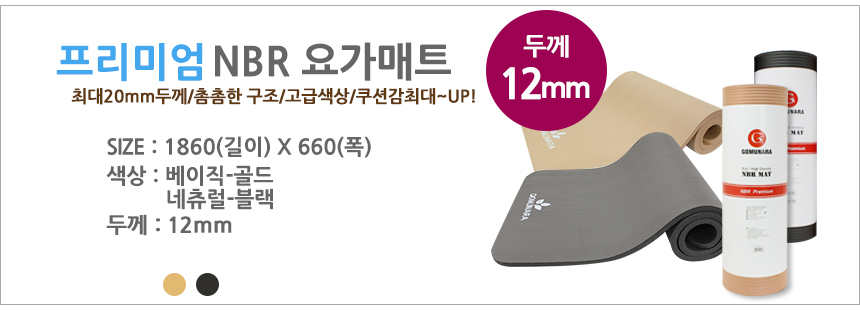 New Yoga Mat Rubber Country Premium NBR Thick Yoga