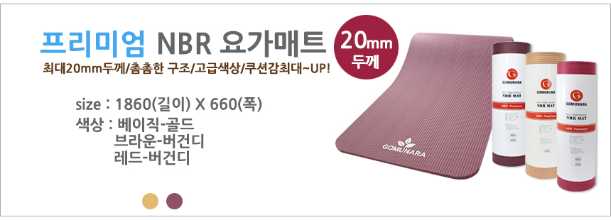 New Yoga Mat Rubber Country Premium NBR 20mm Yoga 