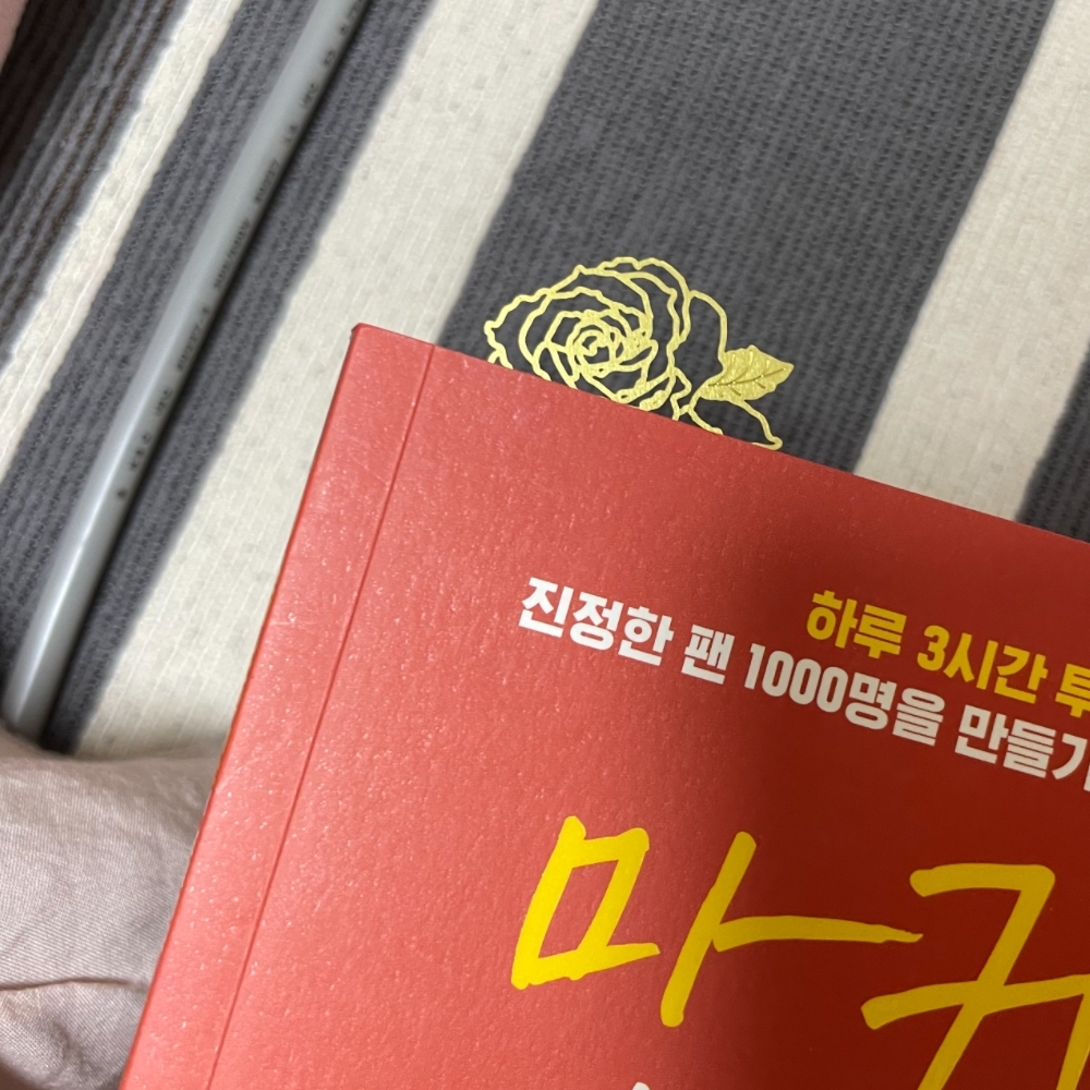 인덱스필름책갈피 종이북마크 책표지 책갈피도금 레드북마크 책갈피작업 파스텔컬러책갈피 책갈피 금속골드책갈피 독서기록용품 장미디자인 자석북마크 금속책갈피 골드 디자인 장미