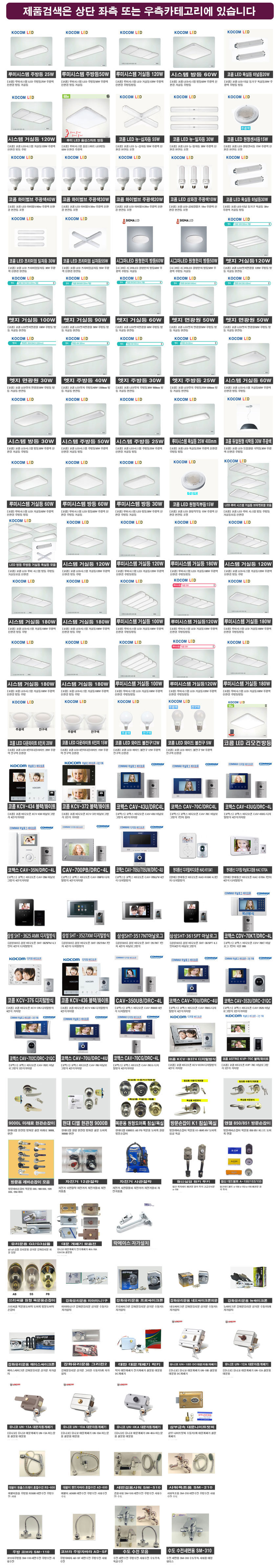 New Doorlock Millisystec MILRE MI-3710