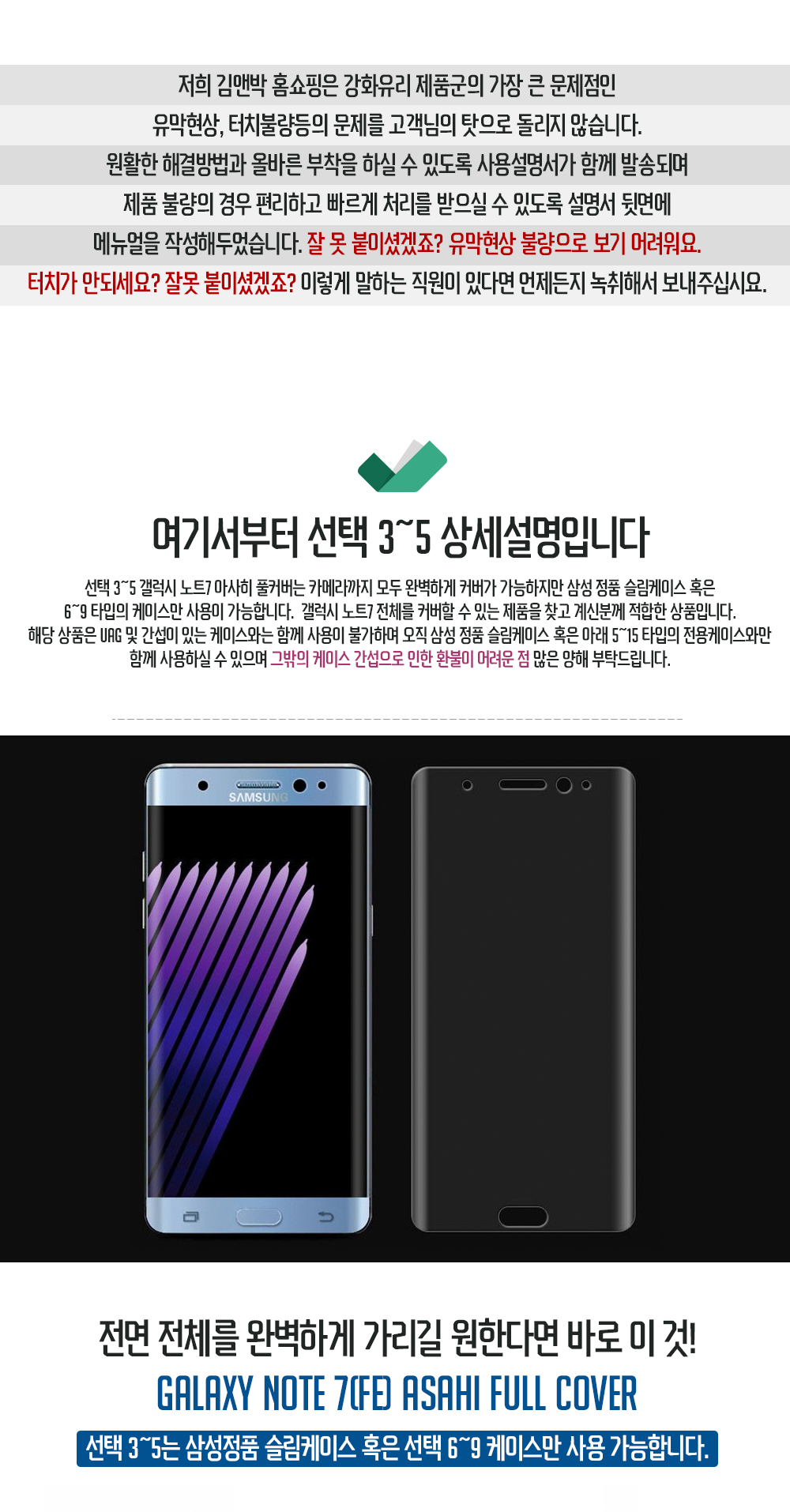 New Galaxy Note fe 7 S8 Plus Tempered Glass LCD Bu