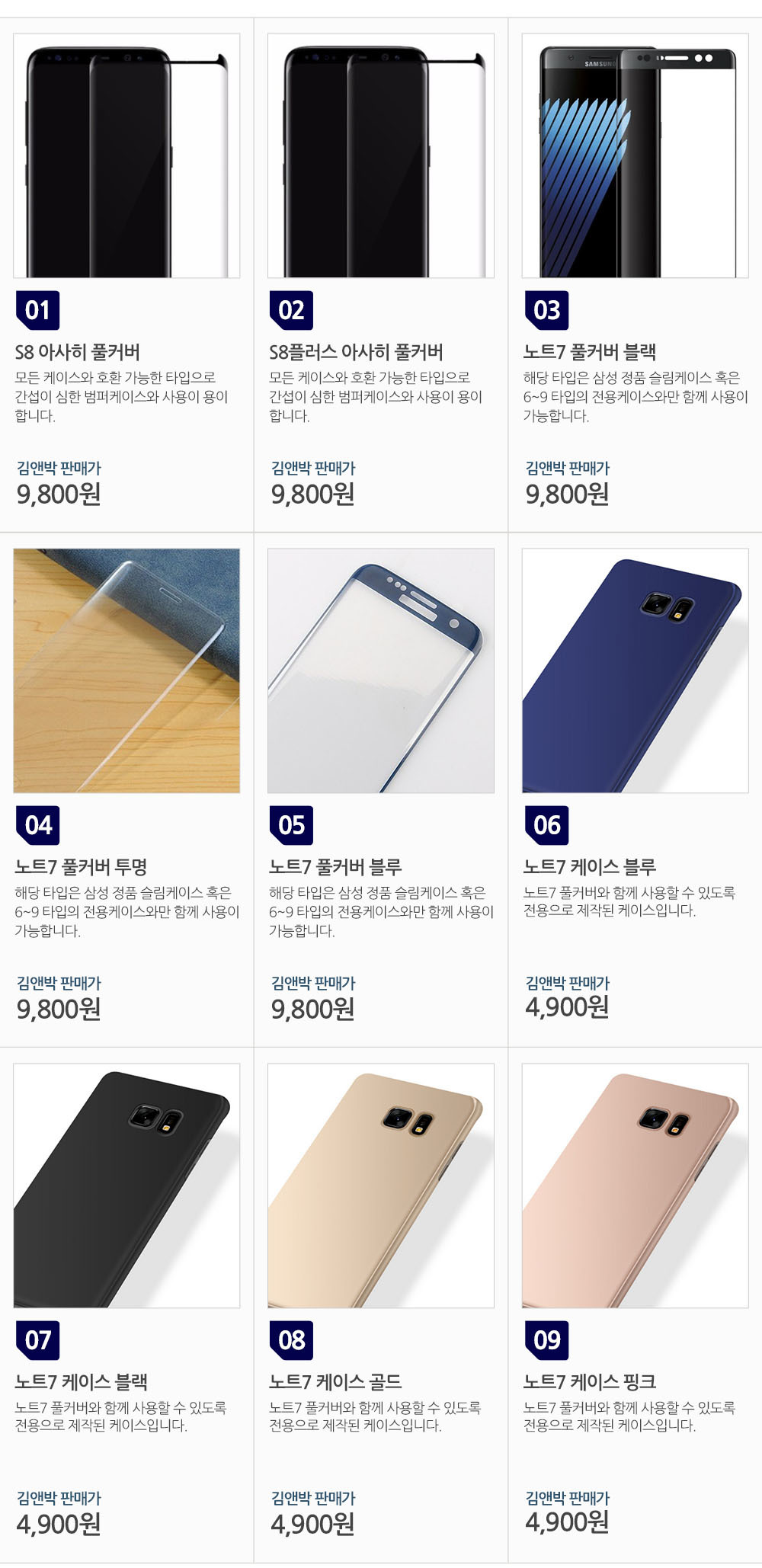 New Galaxy Note fe 7 S8 Plus Tempered Glass LCD Bu