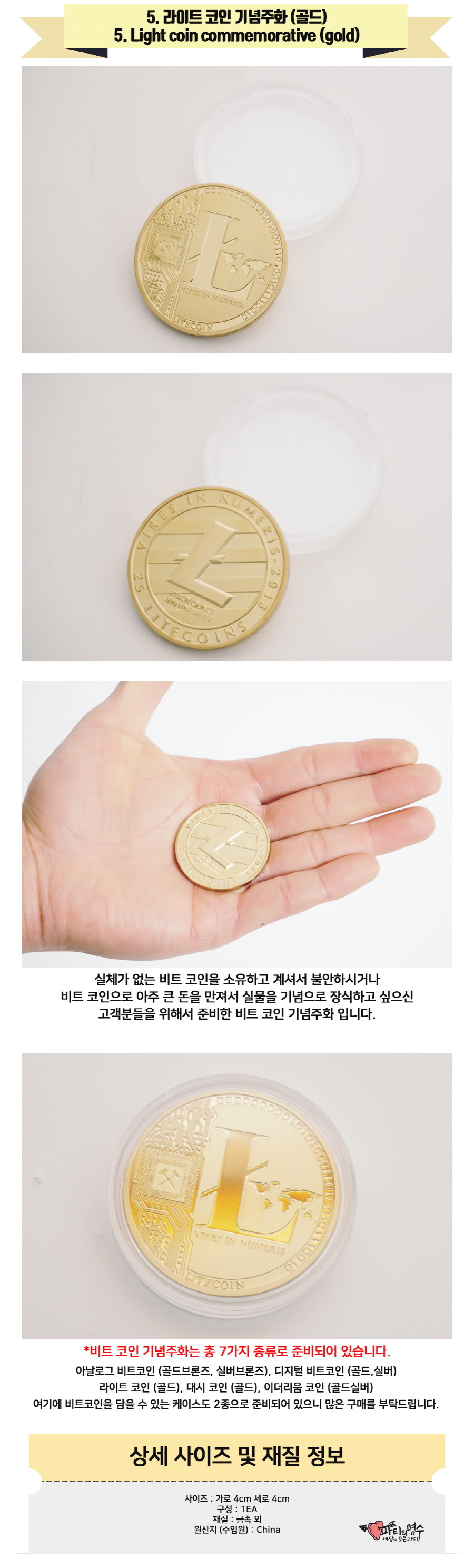 5. 라이트 코인 기념주화 (골드) - G마켓 모바일