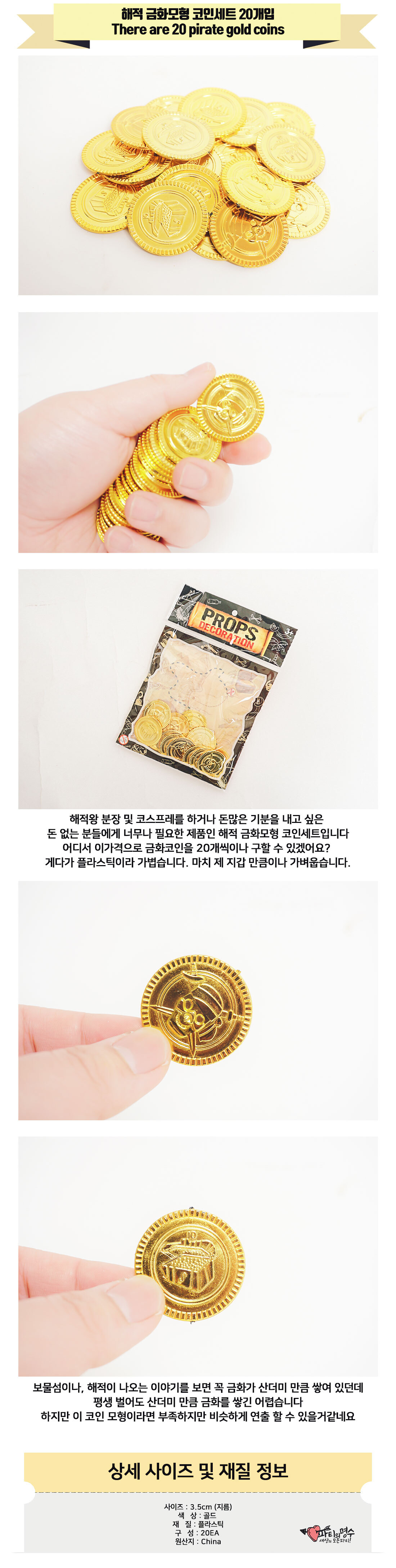 해적 금화모형 코인세트 20개입 - G마켓 모바일