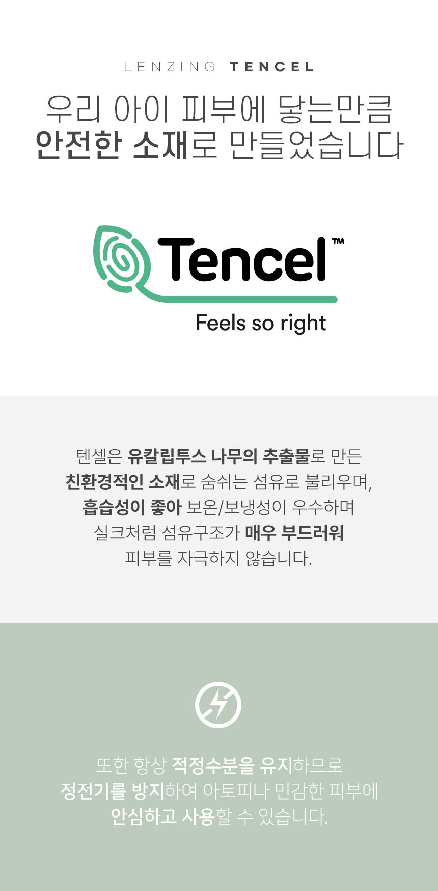 tencel_04.jpg