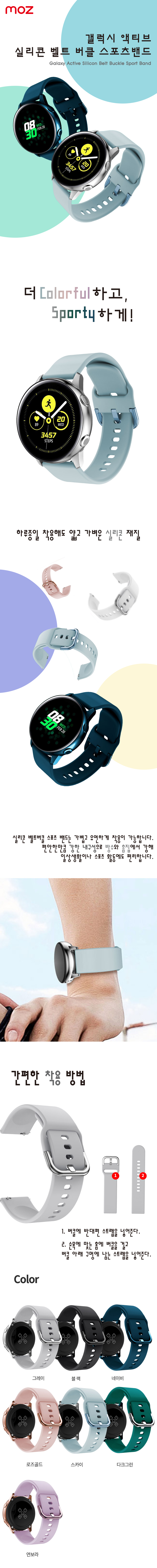 bob_galaxy_active_silicon_belt_sport_band.png