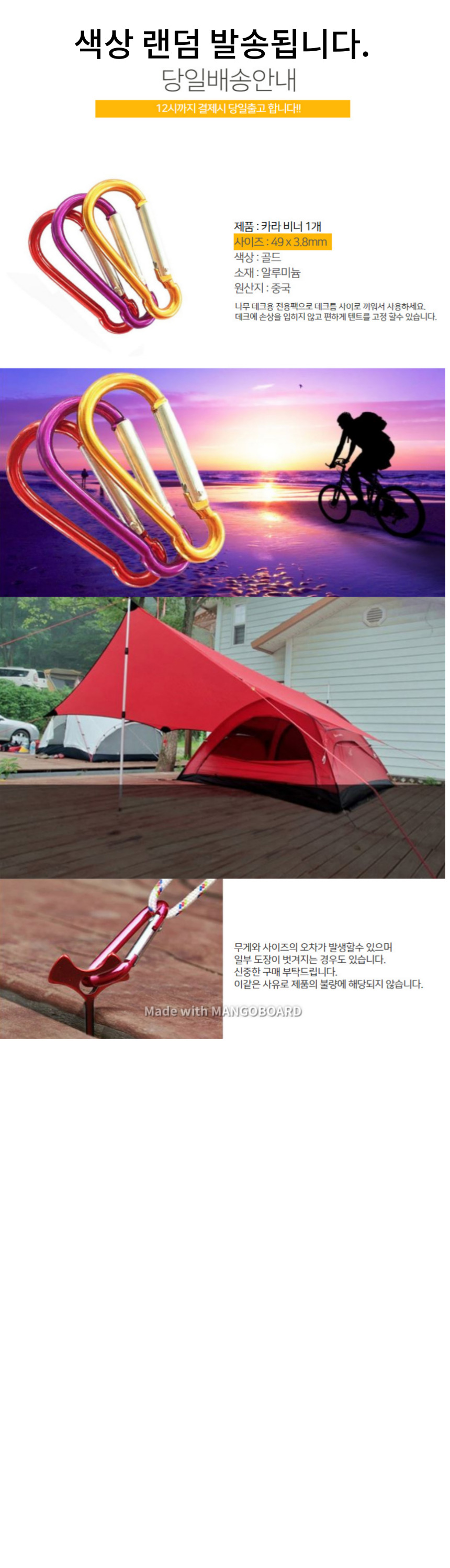비너고리,사계절,소형,대형