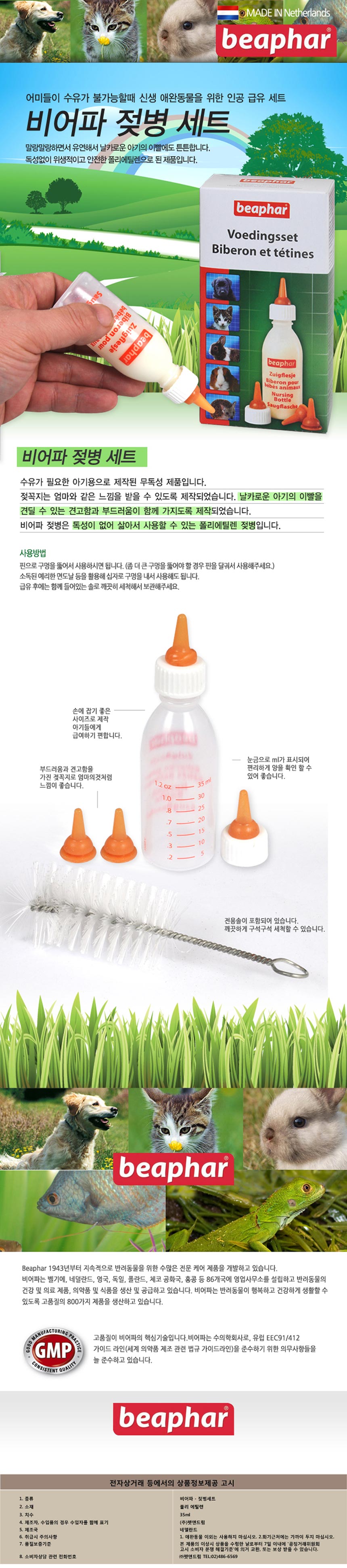 비어파젖병jpg