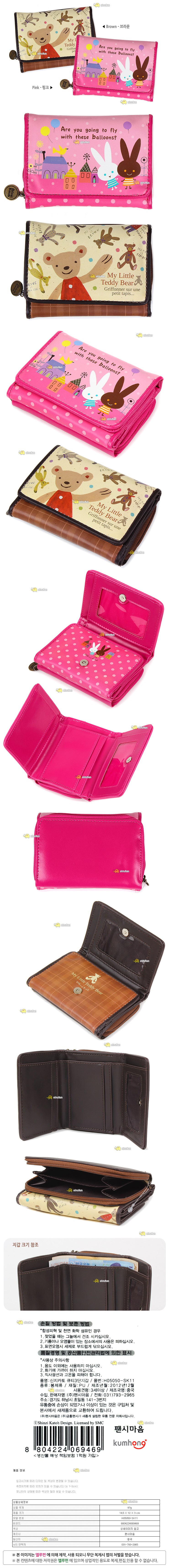 Cutie three-stage wallet 1 08060 Toddler Recommend