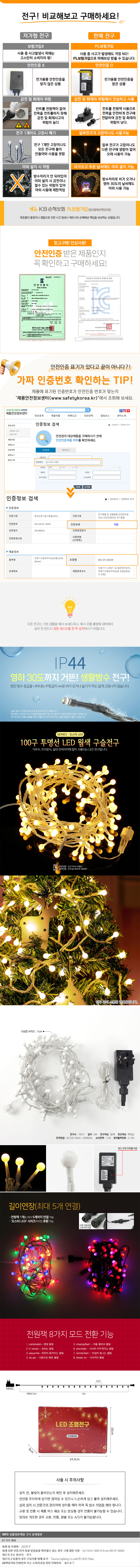 LED 100구 투명선 웜색 앵두전구 트리 감성전구 5m